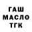 Метадон кристалл BattleBorg
