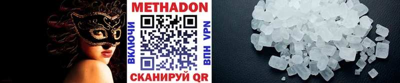 магазин    Пестово  МЕТАДОН кристалл 